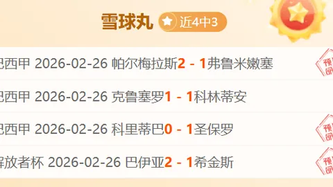 皇马42轮西甲连胜，距平巴萨纪录仅一步之遥