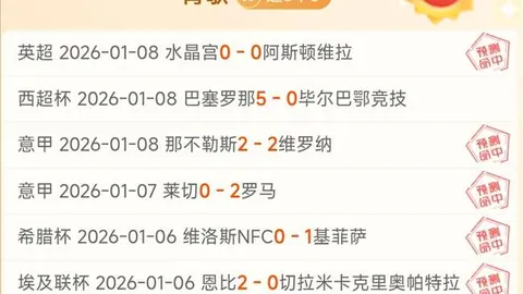 山东泰山3-0完胜武汉三镇，足協杯8强止步，总比分6-1晋级四强