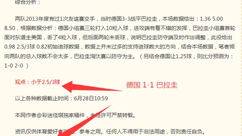中超11胜7负：中超豪门客场挑战西海岸不败神话的惊心动魄一战