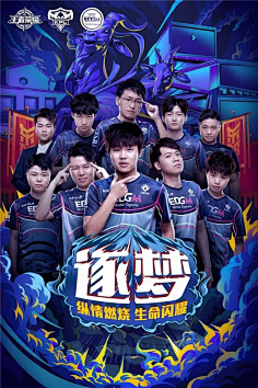 连冠传奇