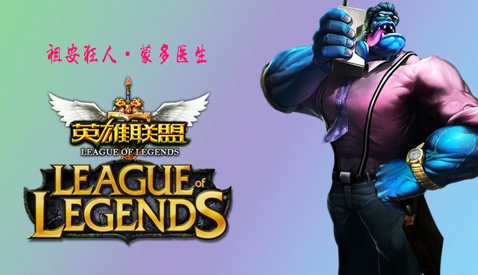 帮助球队锁